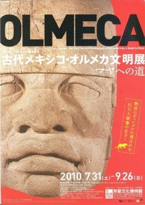 Olmecas: La civilización más antigua de América. Un camino hacia los mayas